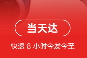 榆林榆阳航空托运航空货运公司【机场