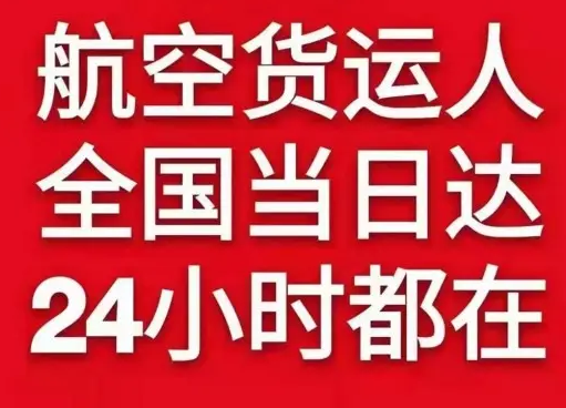 榆林榆阳航空托运货物、航空货运:物流行业各岗位招聘